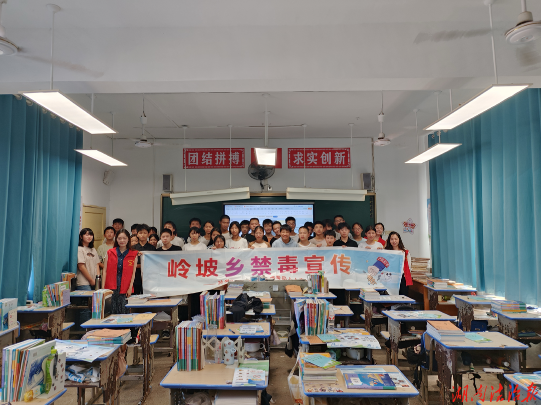 禁毒宣传进校园 筑牢青少年防毒思想防线