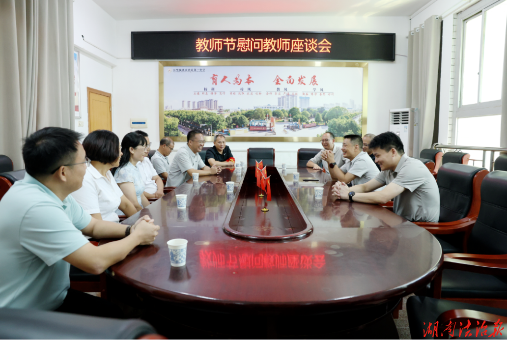 江华：袁章中看望慰问优秀教师代表