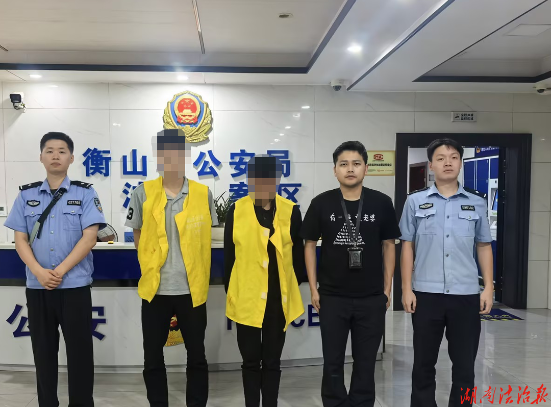 衡山公安成功捣毁流窜“拉车门”盗窃团伙，4人落网