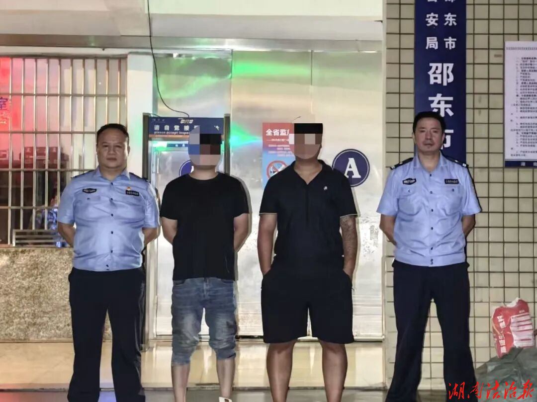 邵东公安精准出击 成功打掉一支付宝、微信跑分洗钱团伙