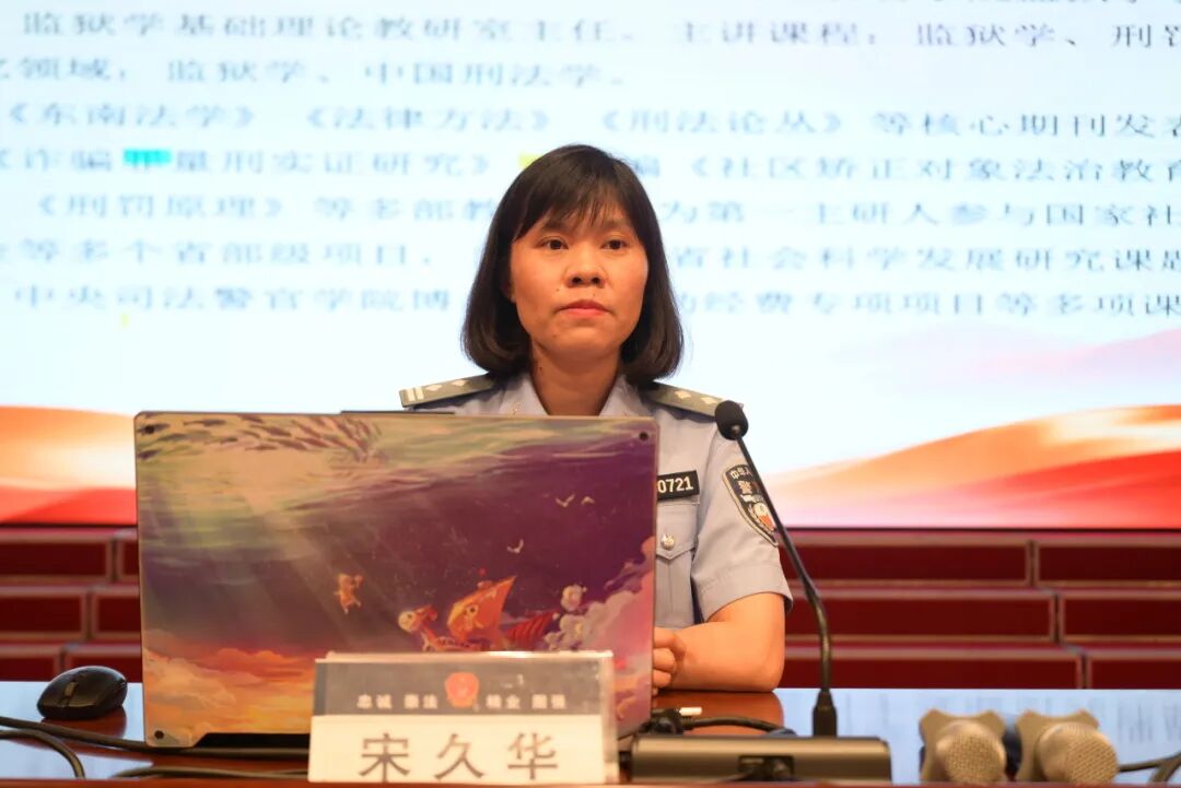 省衡州监狱联合雁南监狱组织开展新修订《监狱法》专题解读辅导讲座