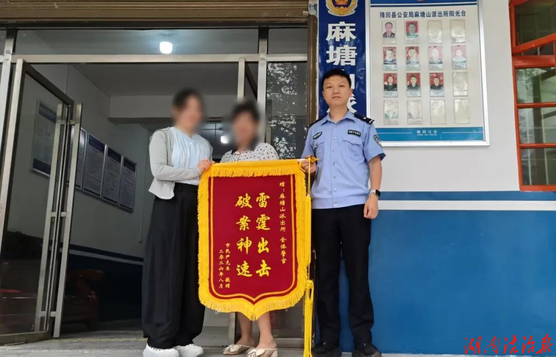 24小时极速挽损！群众送锦旗致谢