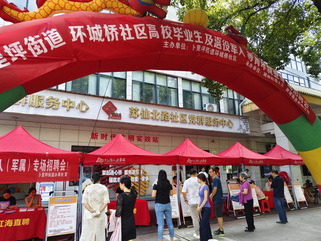 环城桥社区：党群中心聚资源 AI赋能促就业