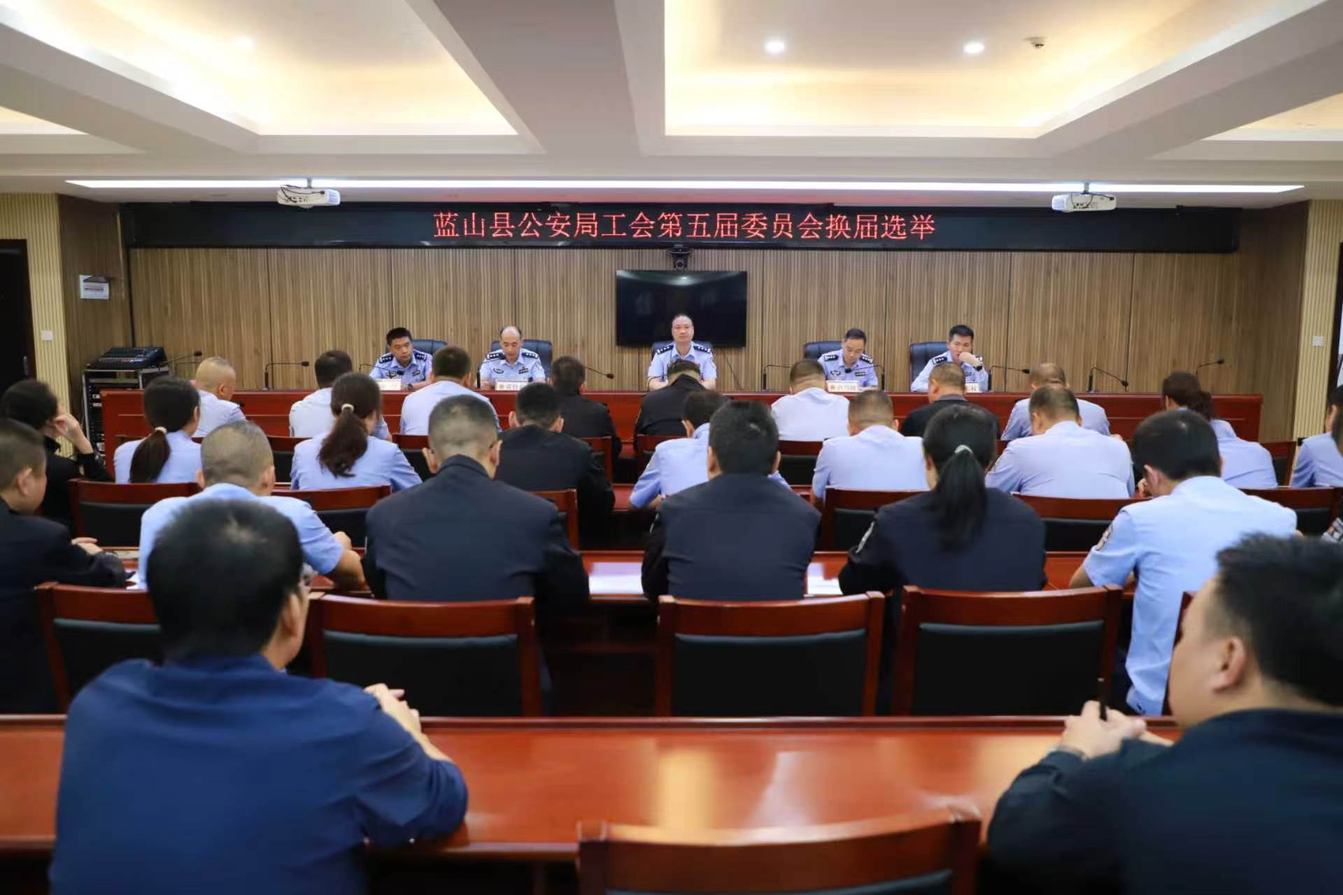 蓝山县公安局工会圆满完成换届选举工作