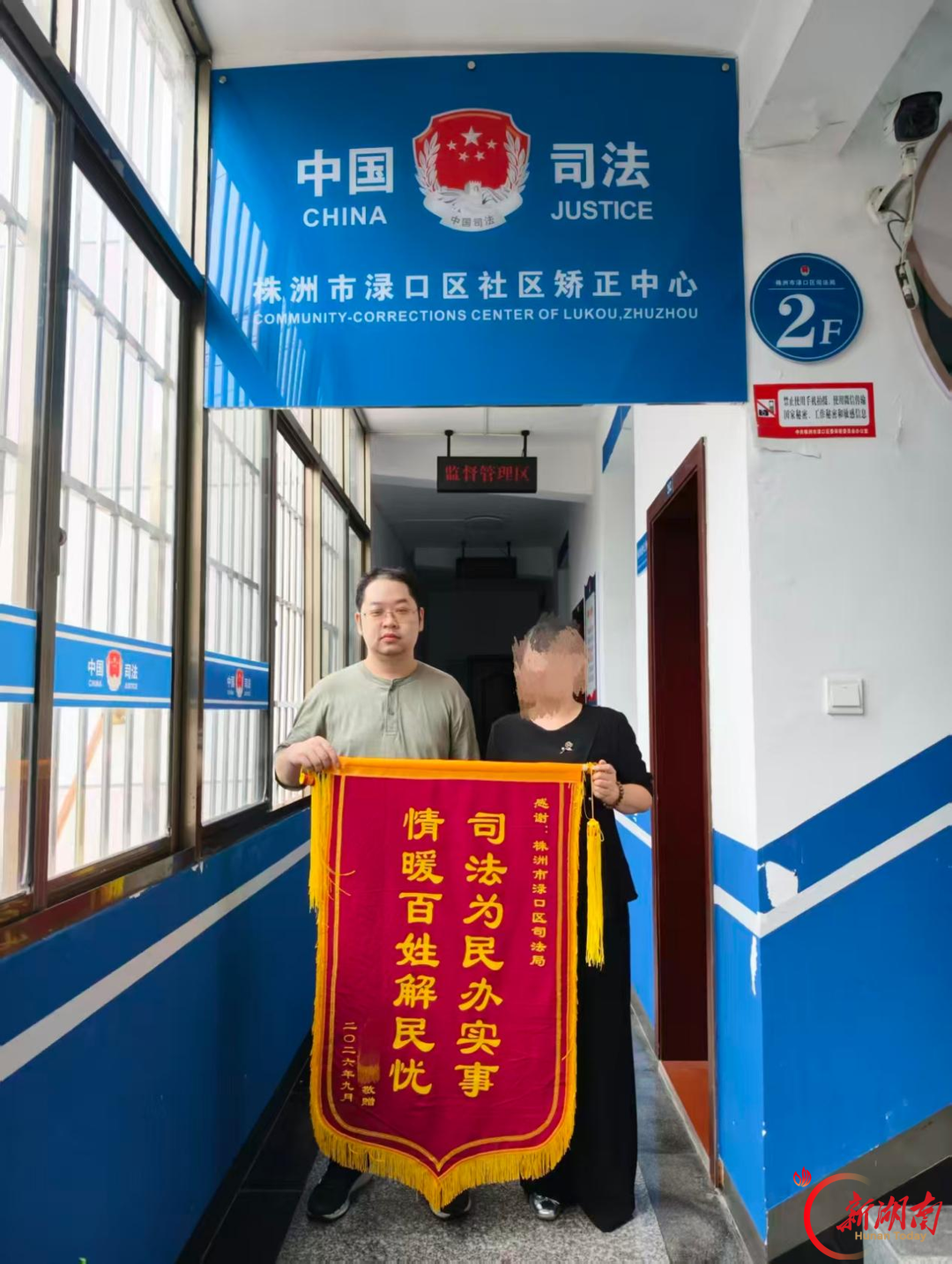 情暖百姓解民忧 司法为民办实事