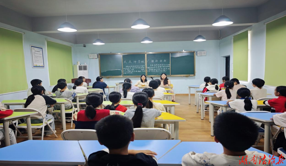 集新聚力，声启华章——零陵区大庆坪学校开展校园之声广播站招新活动