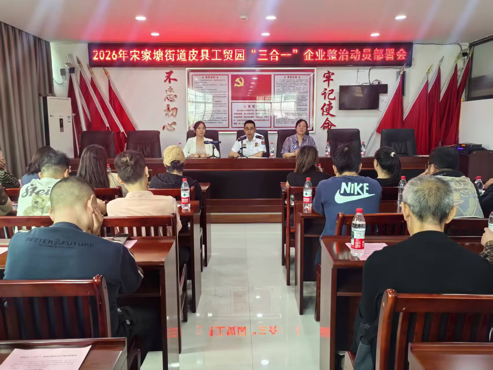 邵东市消防救援局联合街道办召开“三合一”企业整治动员部署会