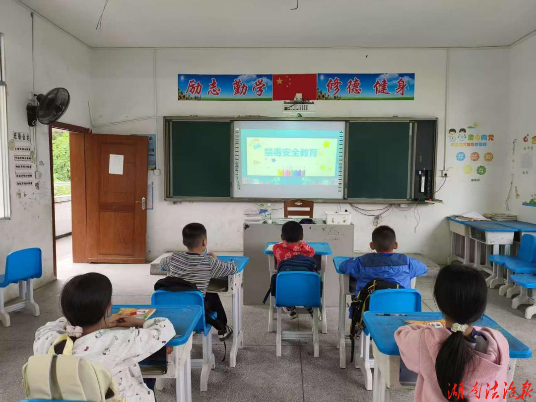 零陵区湾夫学校：撕开毒品伪装，守住少年晴空