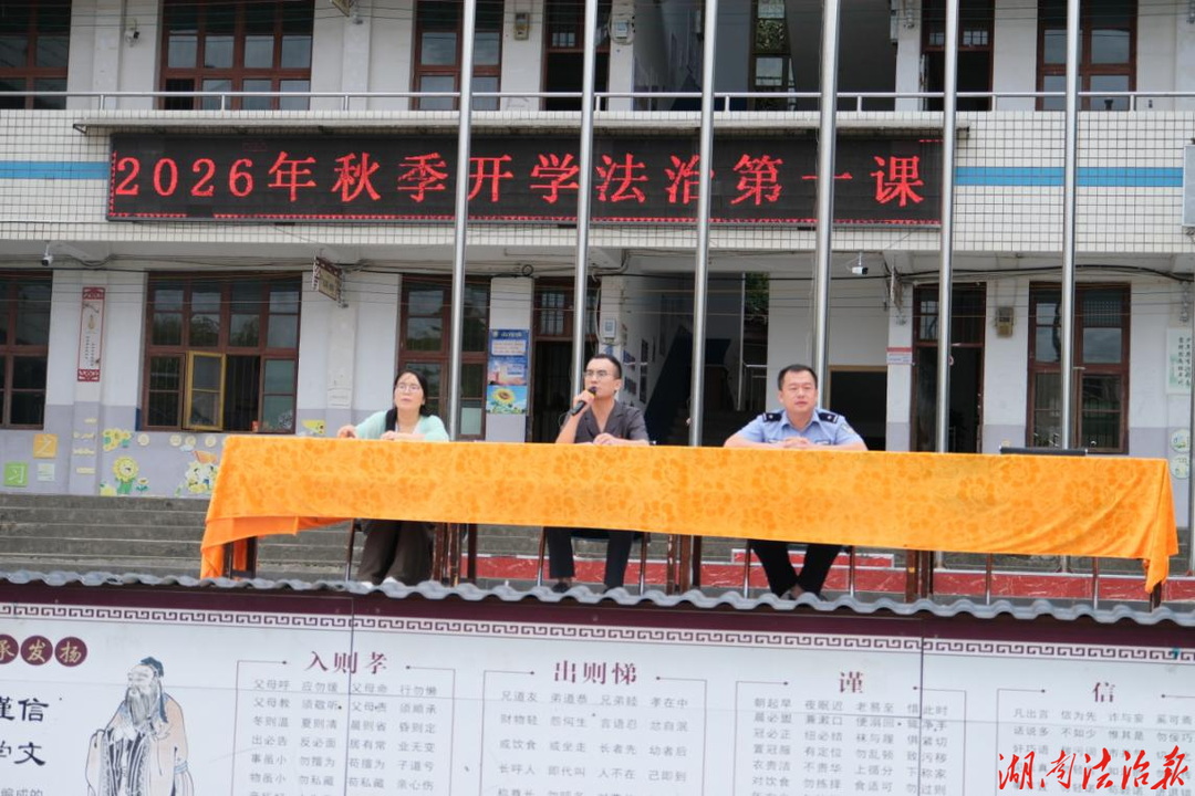 向网络暴力和校园欺凌说“不” ——黄溪口人民法庭走进民族中学开讲法治第一课
