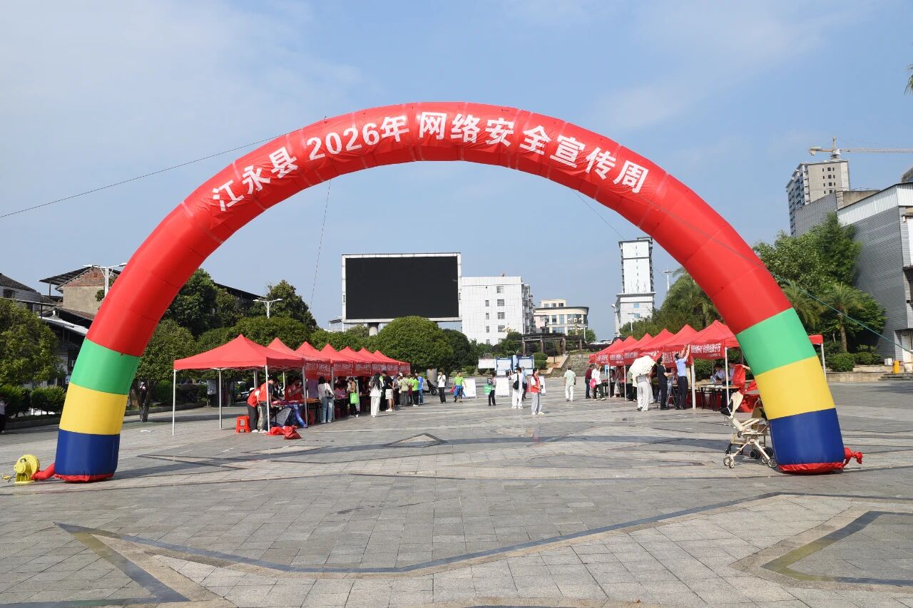 江永公安民警知青广场送“安全锦囊”