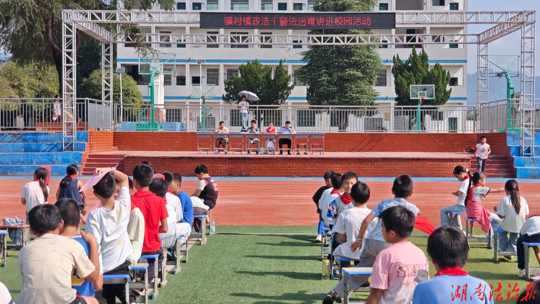 联动聚合力  法治春风进校园入万家——新田县骥村镇政法干警下基层开展法治宣传活动