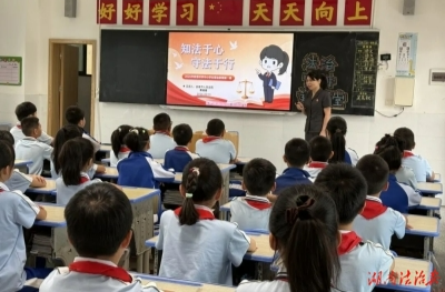 法治护航开学季 普法润心助成长