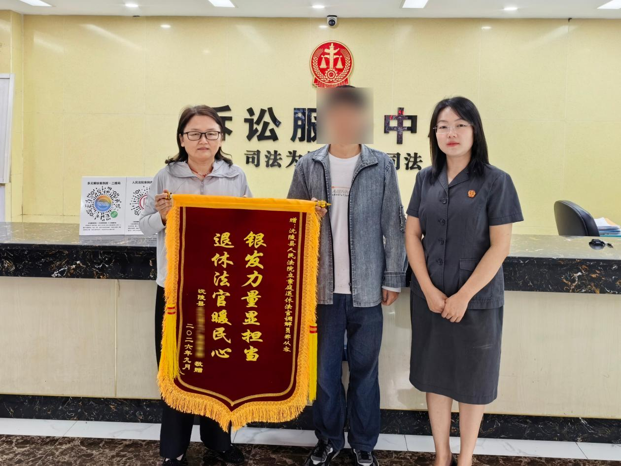 退休法官再“上岗”“银发力量”解纠纷