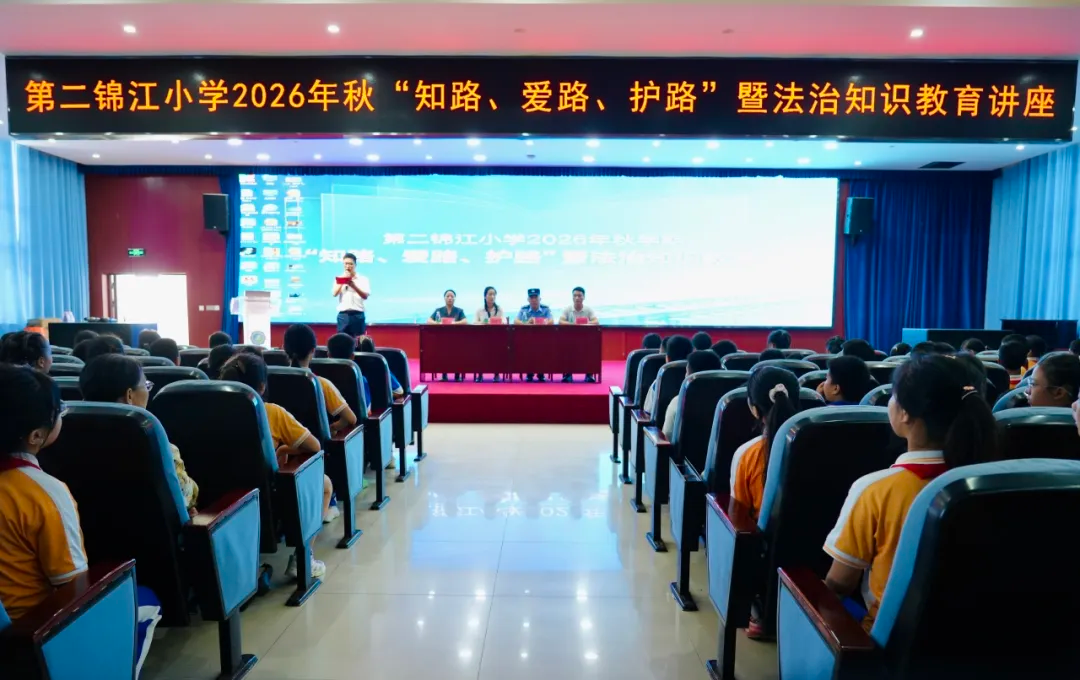 麻阳法院开讲防范校园欺凌“开学第一课”