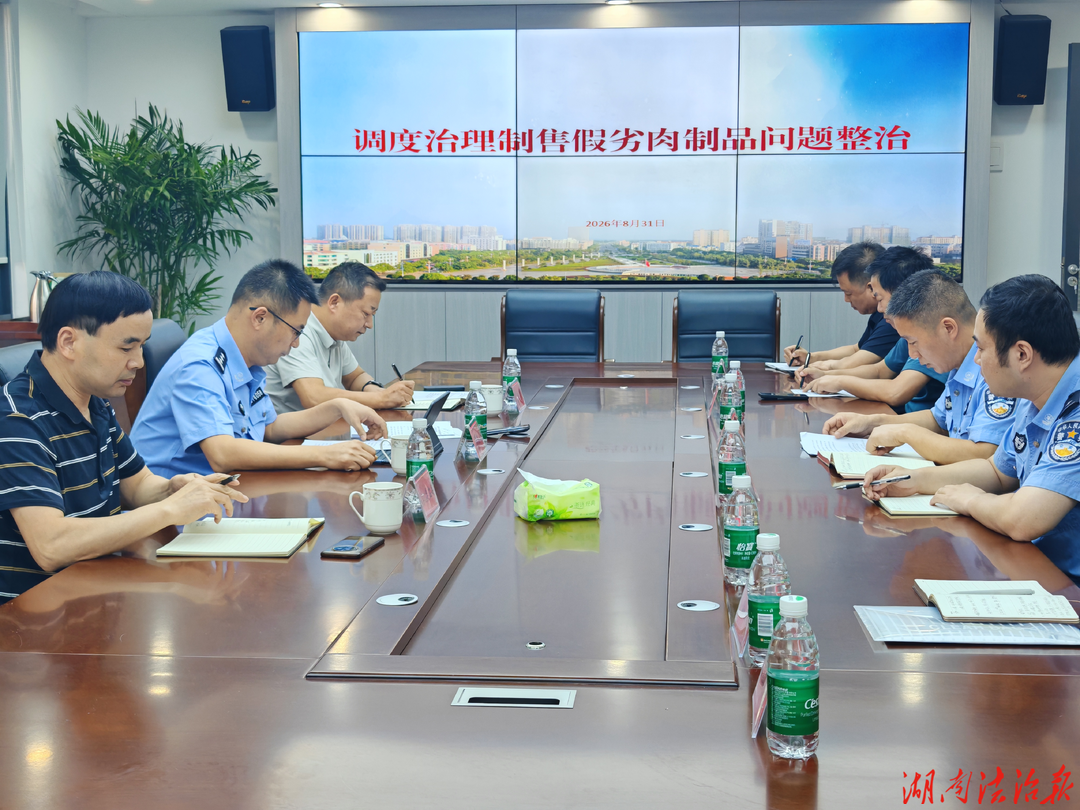 打假劣肉制品 守护舌尖安全 华容县扎实开展打击制售假劣肉制品专项整治行动