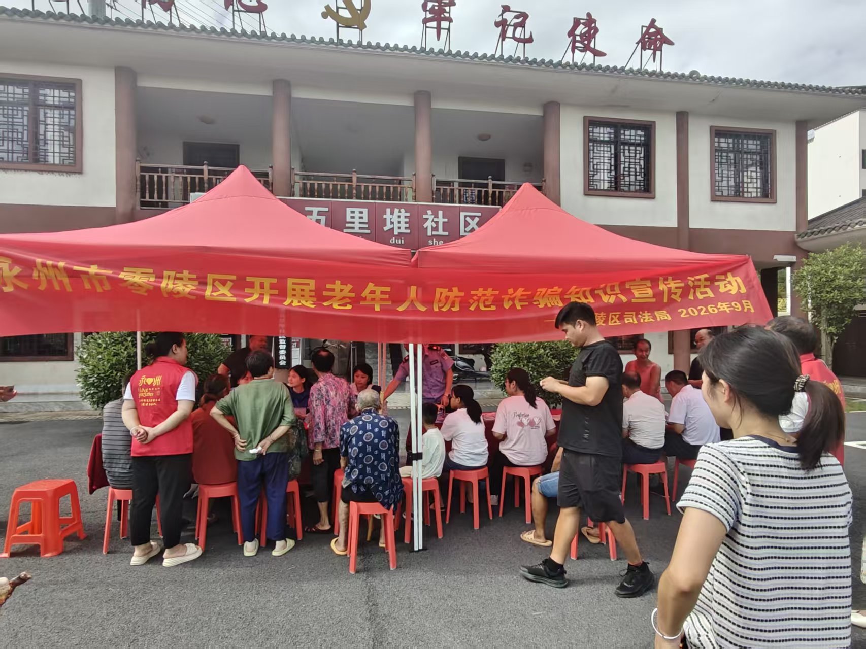 零陵区司法局联合区文旅体育局开展老年人防范低价旅游诈骗普法宣传活动