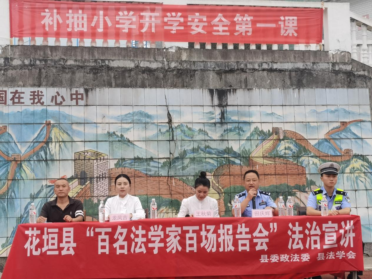 【强治理 护民安 促发展】法治安全进校园 花垣公安筑牢秋季校园防护墙