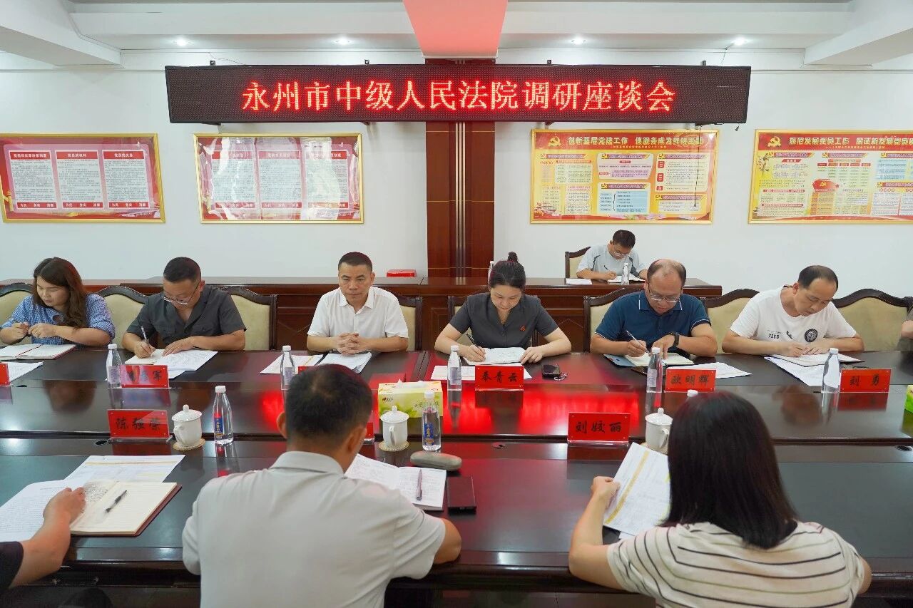 永州中院赵勇坚一行到宁远县法院调研指导重点工作