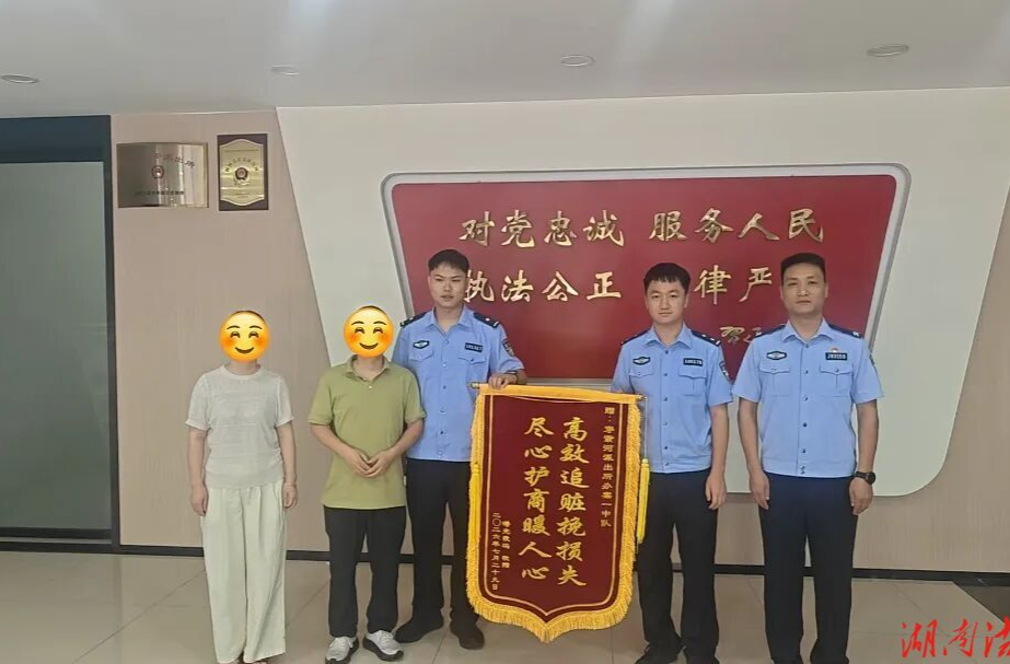 武陵公安侦破一起诈骗案 追赃护商获群众点赞