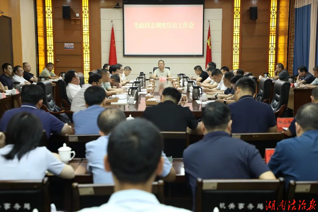 宁远：毛政调度全县社会稳定工作