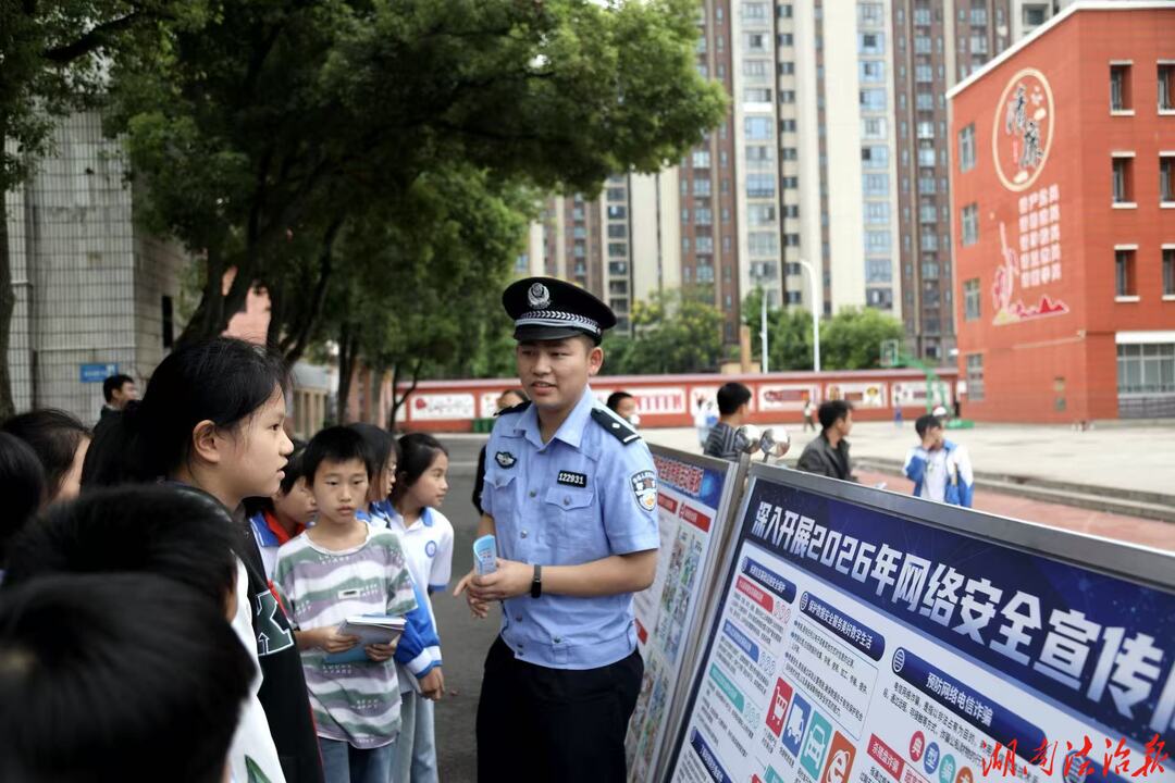 国家网络安全宣传周|以警心护童心，共建平安校园网！