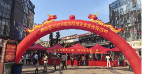 网络安全为人民 网络安全靠人民——新邵县公安局积极开展网络安全宣传周活动
