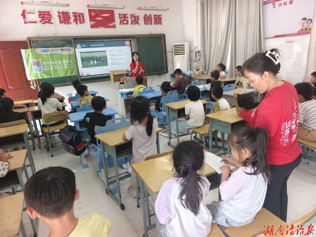 湘潭市雨湖区：青年绿色行动走进青亭学校 气候科普课堂开讲