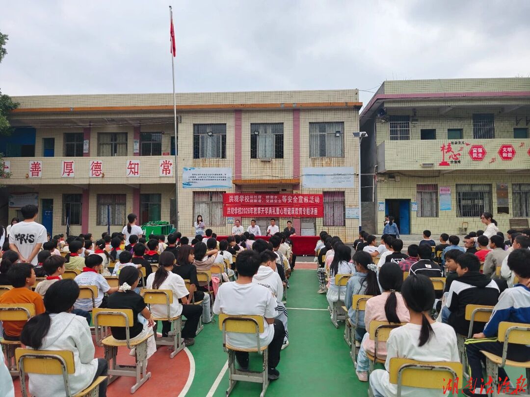开学季，这堂法治课干货满满！