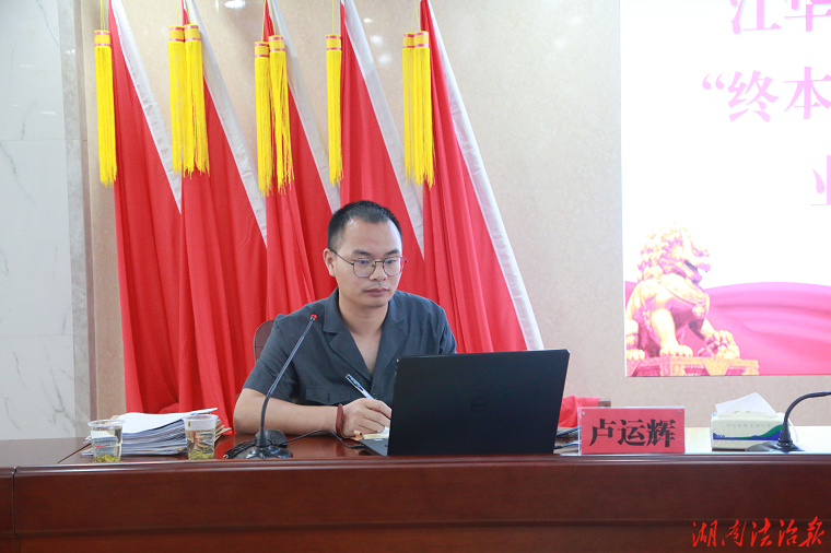 江华法院开展终本出清业务专题培训会