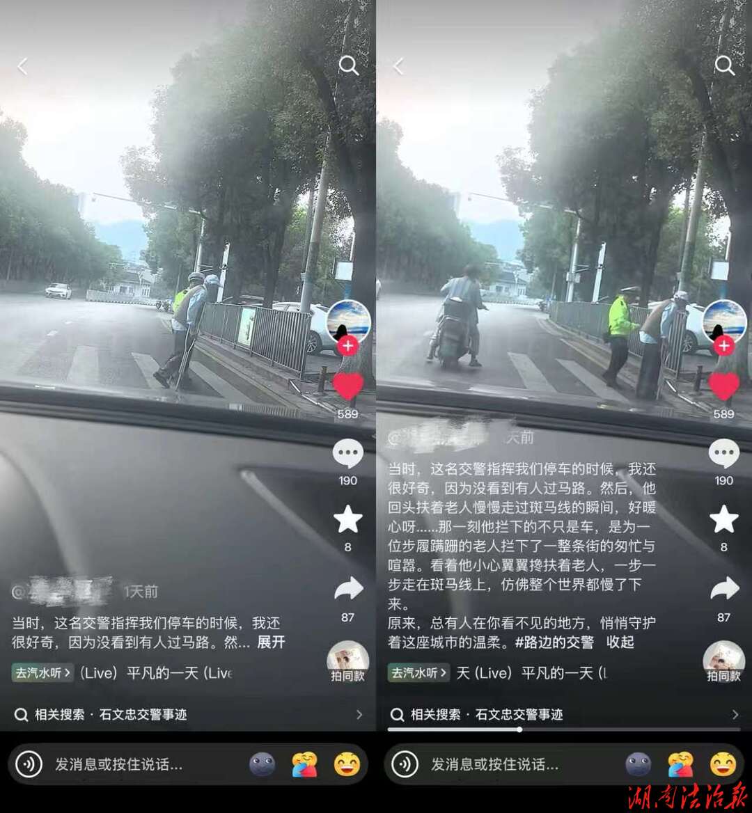 全网无差评！吉首这位辅警的事迹在网络走红