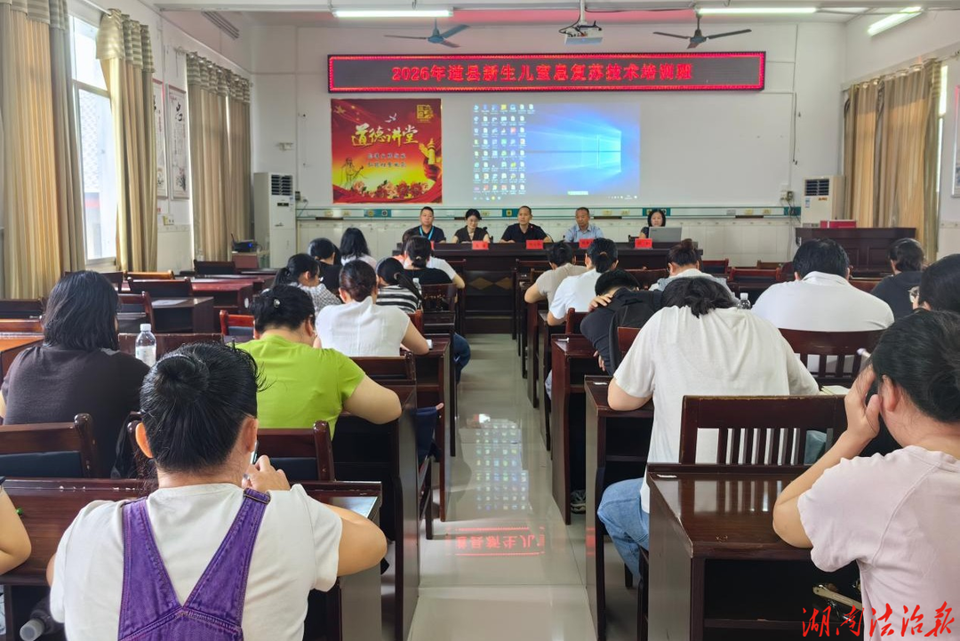 道县举办新生儿窒息复苏技术培训班