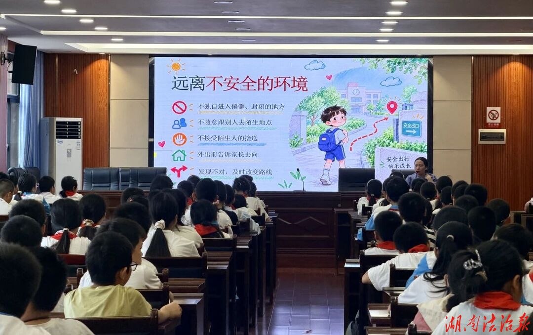 利剑护蕾守初心 法治护航助成长——冷水滩区人民检察院开展校园防性侵法治讲座