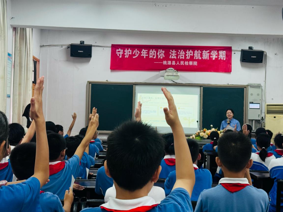 桃源县人民检察院：法治进校园 向校园欺凌说 “不！”
