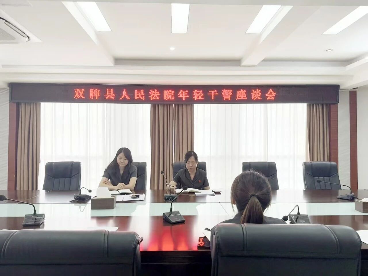 倾听青年心声 凝聚青春力量——双牌法院召开青年干警座谈会