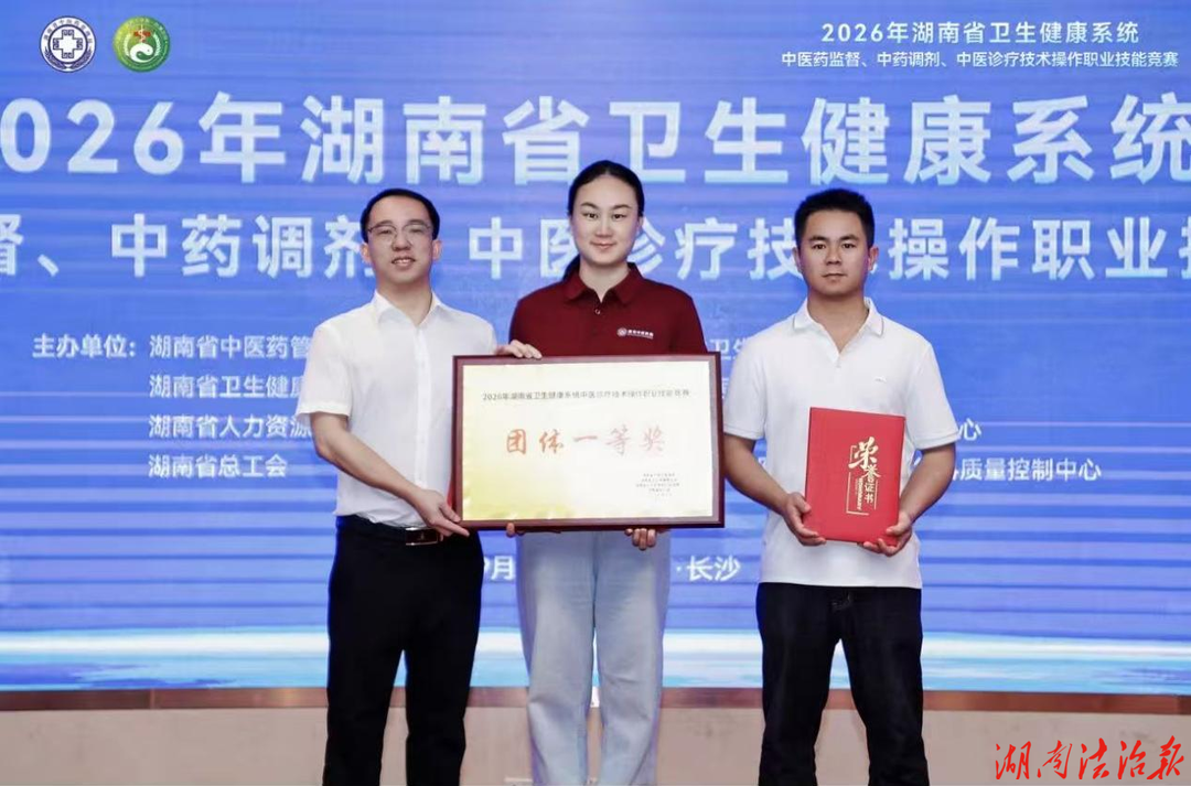 喜报！湖南省中医技能竞赛永州代表队获团体一等奖，道县中医医院胡岗珠斩获两项个人大奖