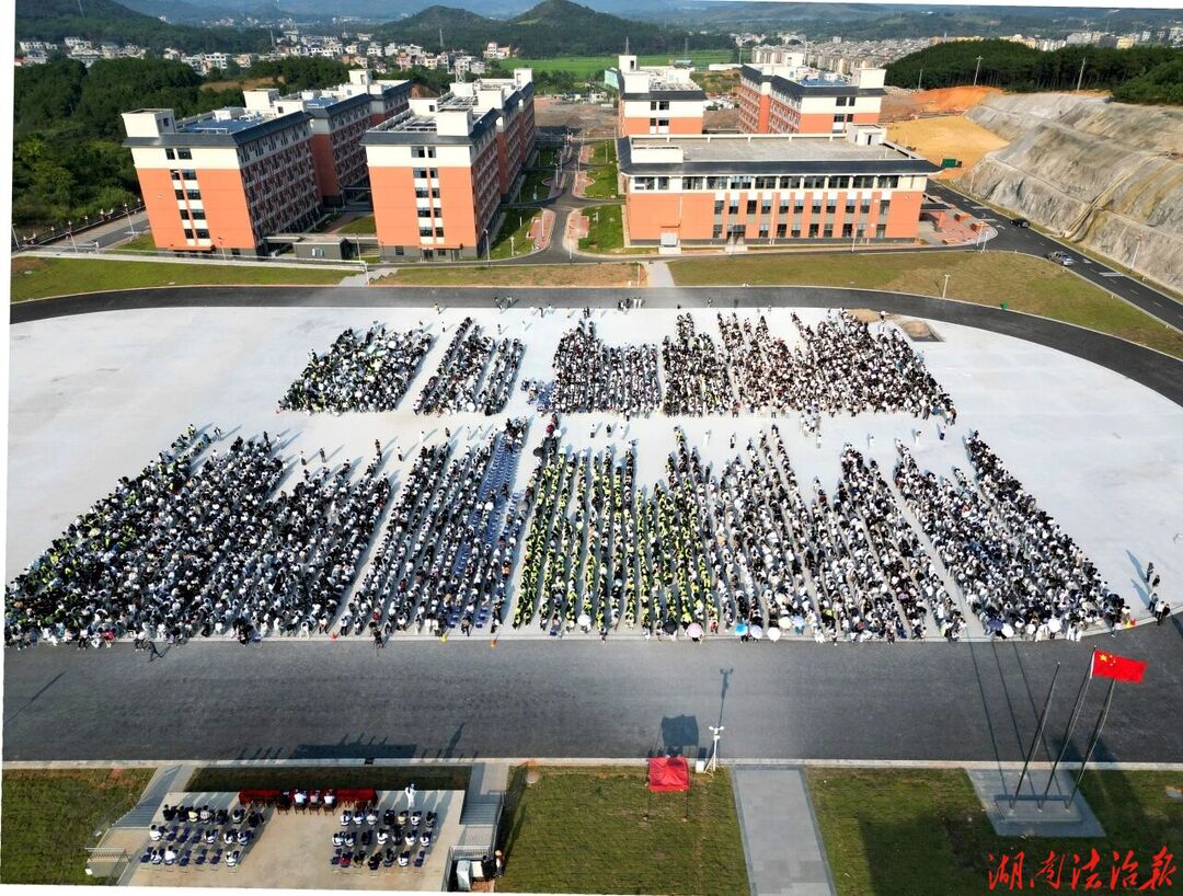 砥砺奋进新征程——江华职中举行2026年秋季开学典礼