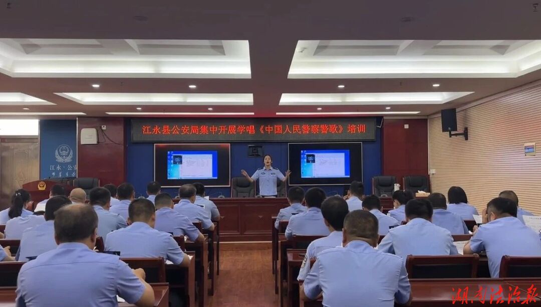 唱响警歌凝警心 砥砺奋进担使命