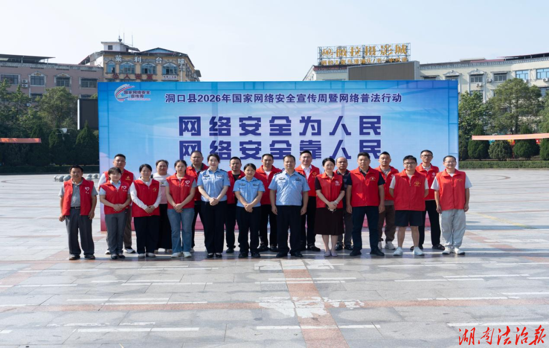 洞口县：广场・校园・企业，三维场景织密网安防护网