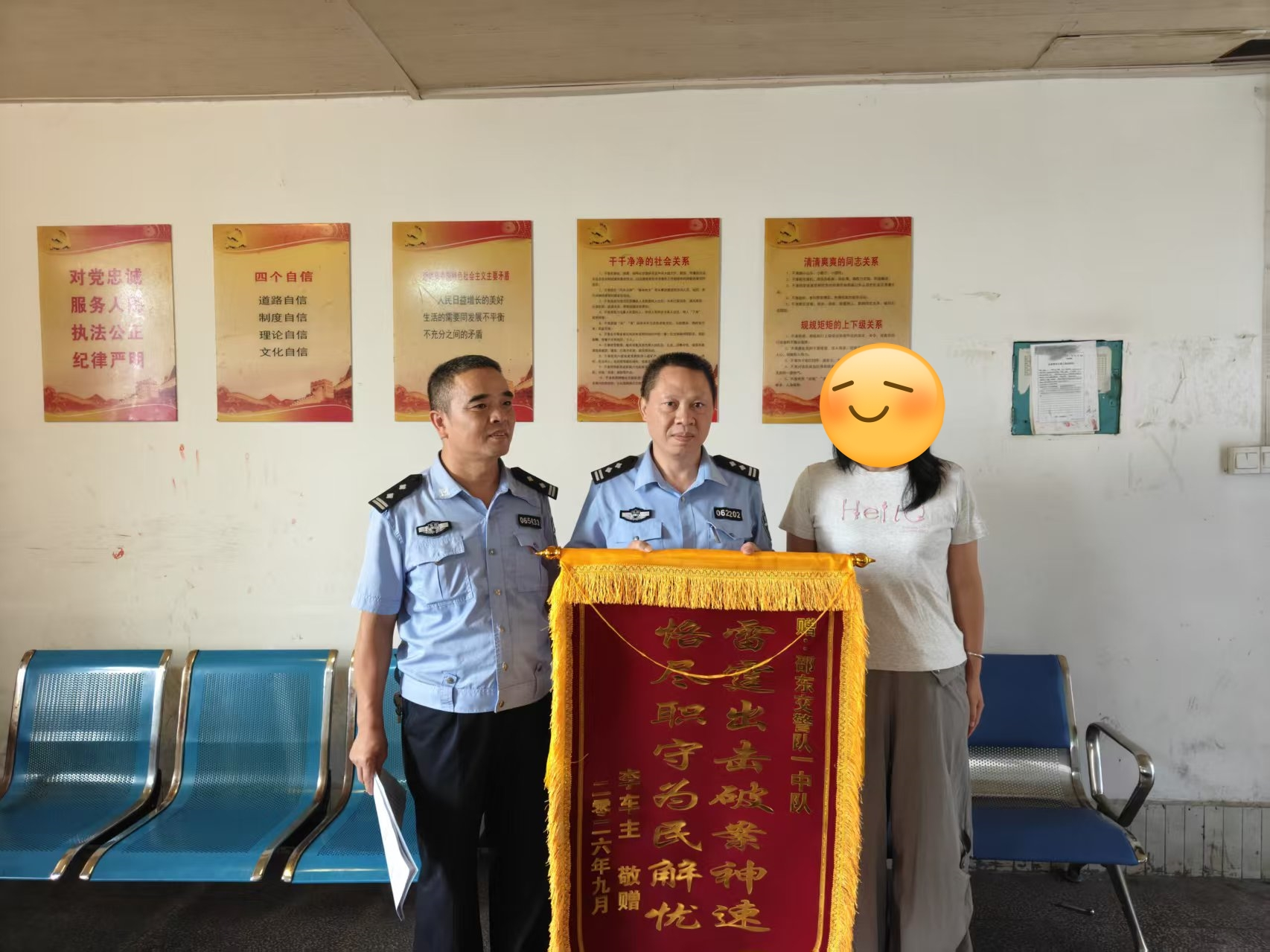 邵东交警锲而不舍追踪觅迹  为民挽损获赠锦旗