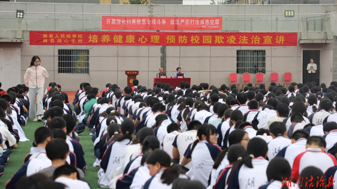 法治润童心 检护少年行  ——南县检察院持续开展法治巡讲进校园活动
