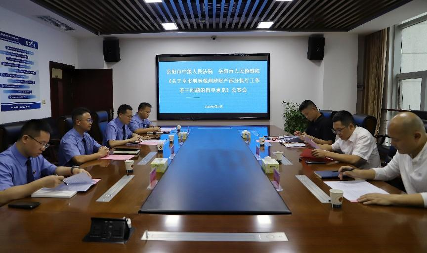 凝聚法检合力，规范财产执行