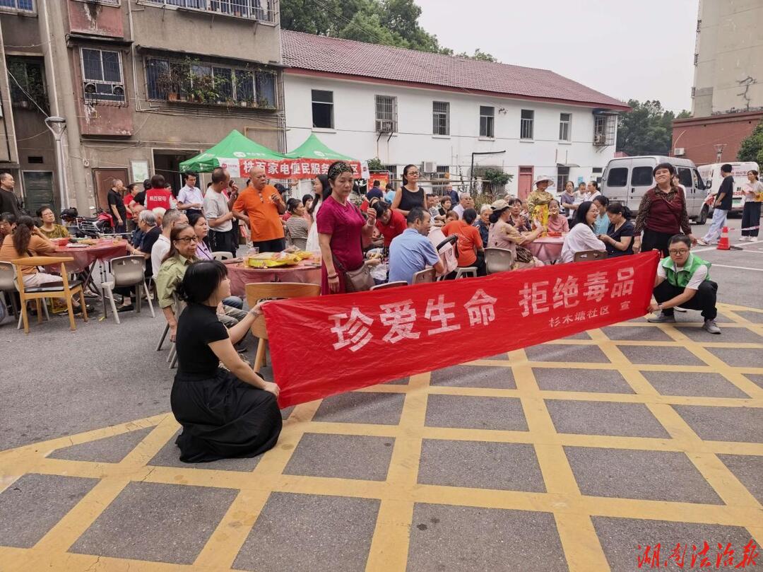 月满中秋话团圆 禁毒宣传护平安   ——株洲石峰区开展户外中秋邻里茶话会，扎实推进禁毒宣传