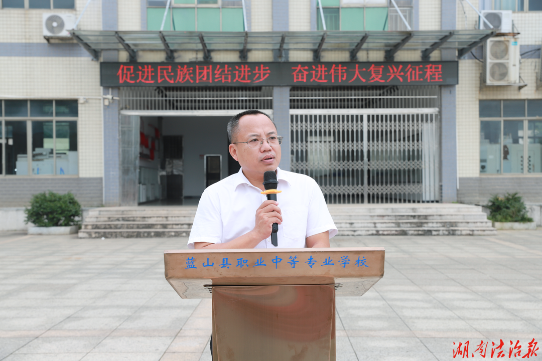 促进民族团结进步，奋进伟大复兴征程 ——蓝山县职业中专举行首个民族团结进步宣传周国旗下讲话