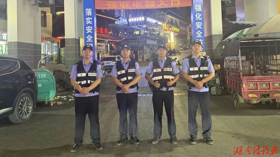 藏蓝青春，在烟火深处读懂平安——湖南警察学院学警的基层实习手记
