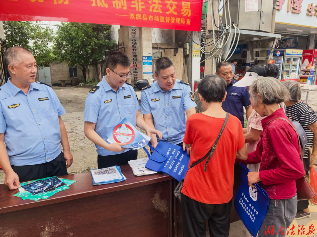 【市监视野】深耕质量强县建设 共筑质量共治格局 双牌县市场监管局开展2026年“质量月”宣传活动