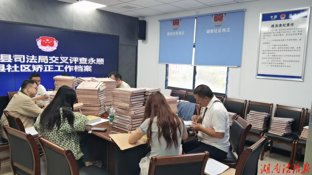 以查促规范，互学互鉴促提升－花垣县司法局赴永顺开展社区矫正案件评查暨学习交流