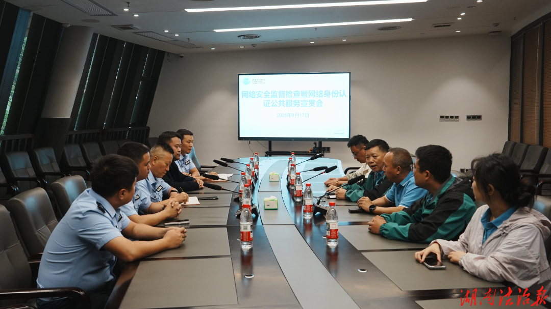 从会议室到玻璃桥，慈利公安网安课堂“走新”更“走心”