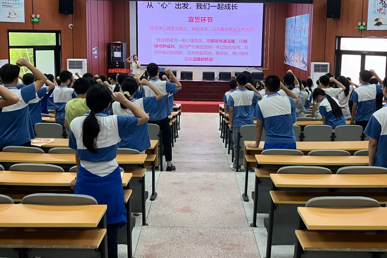 永州九中开展“心语护航，共筑成长”心理委员专题培训