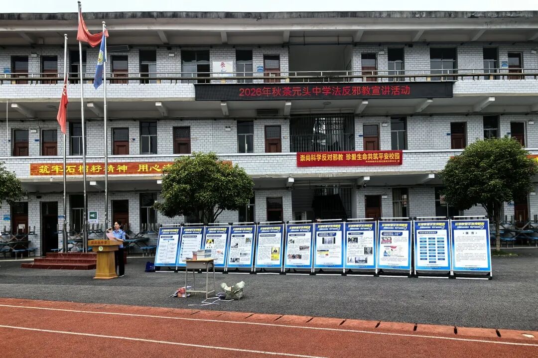 北塔公安进校园开展反邪教宣传教育
