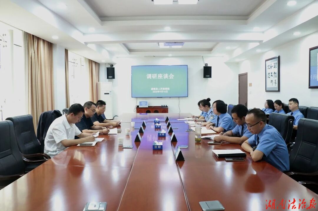 县委常委、政法委书记赵劲松到桑植县检察院调研指导